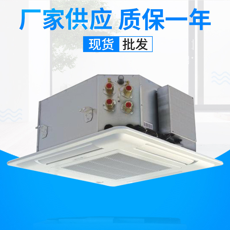 卡式風機盤管廠家，價格優惠，出廠工程價