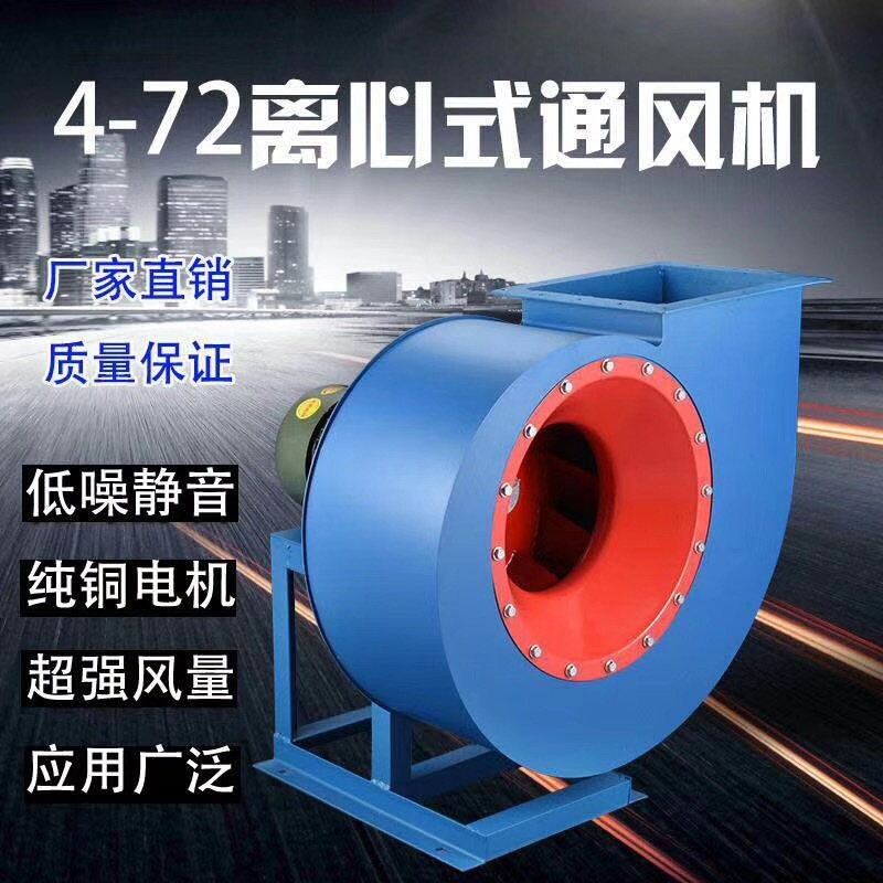 離心風(fēng)機是什么及怎么正確使用