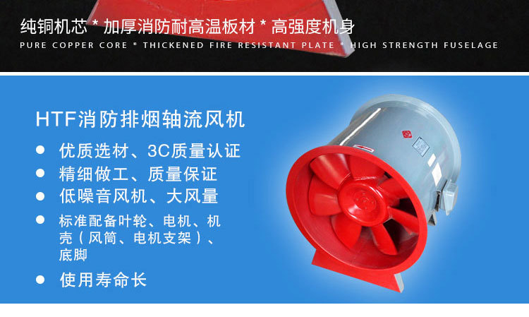 設(shè)置高溫排煙風機時應(yīng)注意的細節(jié)