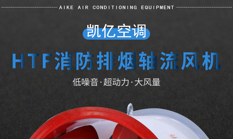 如何調(diào)節(jié)消防排煙風(fēng)機？