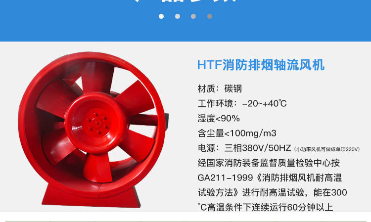 如何調(diào)節(jié)消防排煙風(fēng)機？