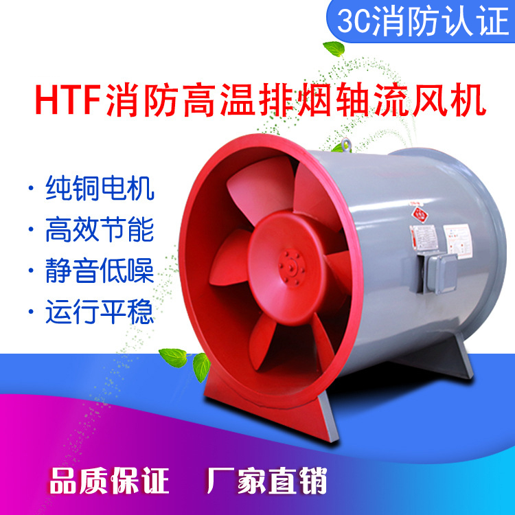 如何對消防高溫排煙風機進行修補及降溫？