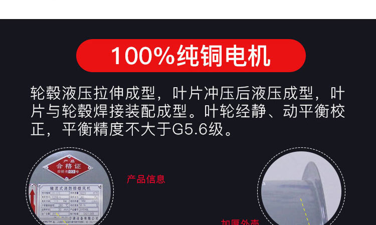 消防排煙風(fēng)機(jī)為什么要試車(chē)？