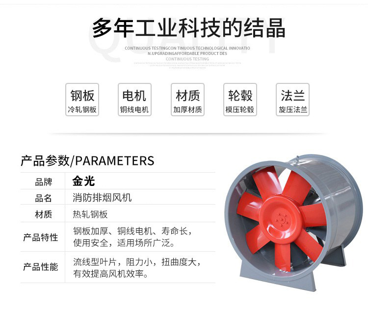 怎么樣安裝高溫排煙風機？1