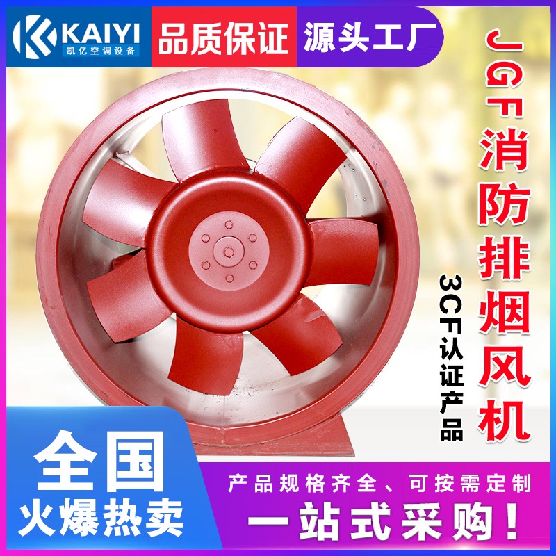 哪些建筑需要安裝消防排煙風機？