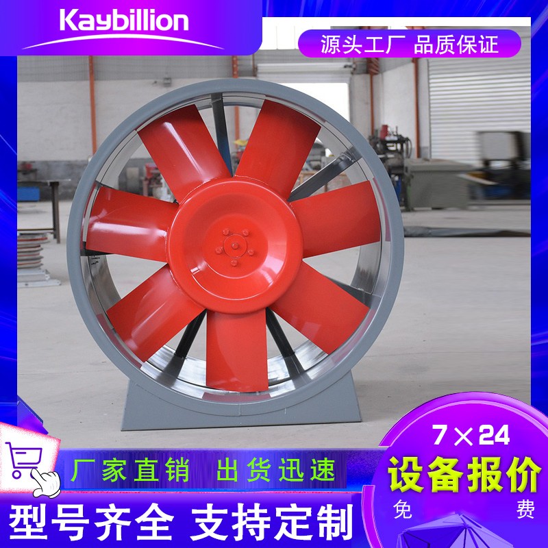 消防排煙風機應用到各類建筑的消防排煙系統。